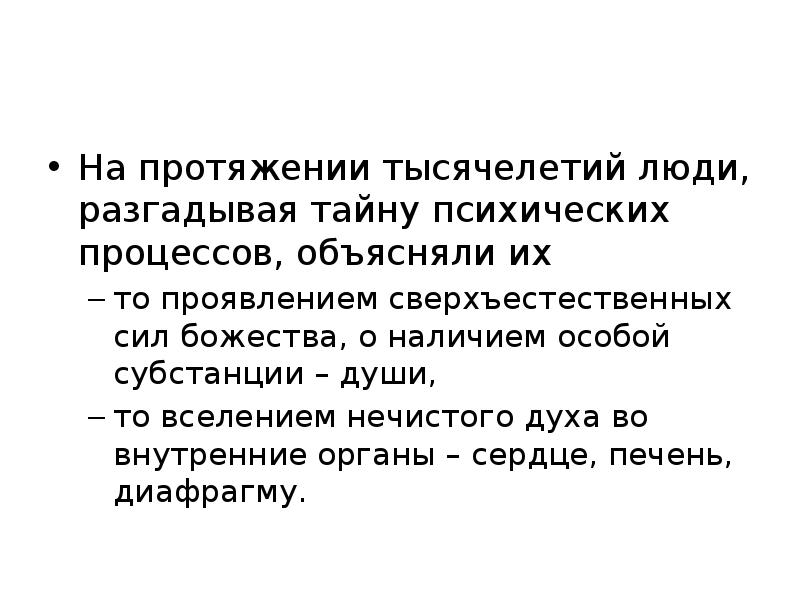 Этическое и правовое регулирование в сфере психиатрии презентация