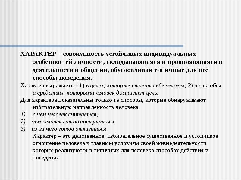 Как проявить себя и свои способности презентация