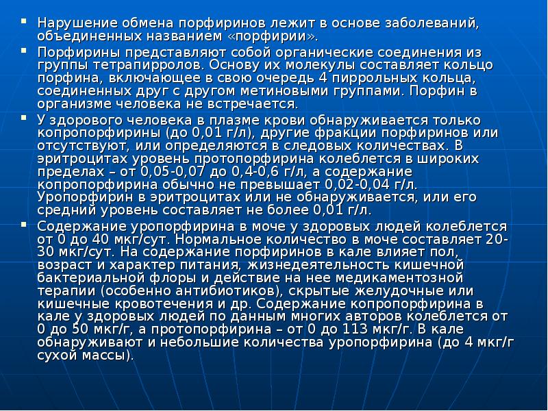 Образ порфирия петровича презентация