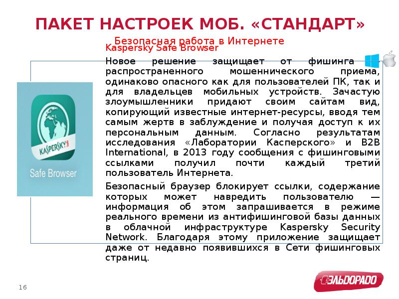 Стандартный пакет программ. Интегрированные пакеты. Пакет настройки. Пакетное настройки. Коммуникатор пакете.