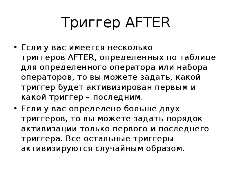 Триггер. Триггеры в презентации. Триггеры в психологии примеры. Много триггеров. R триггер таблица истинности.