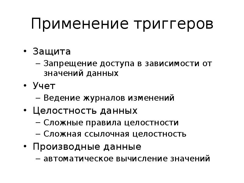 Сложные данные