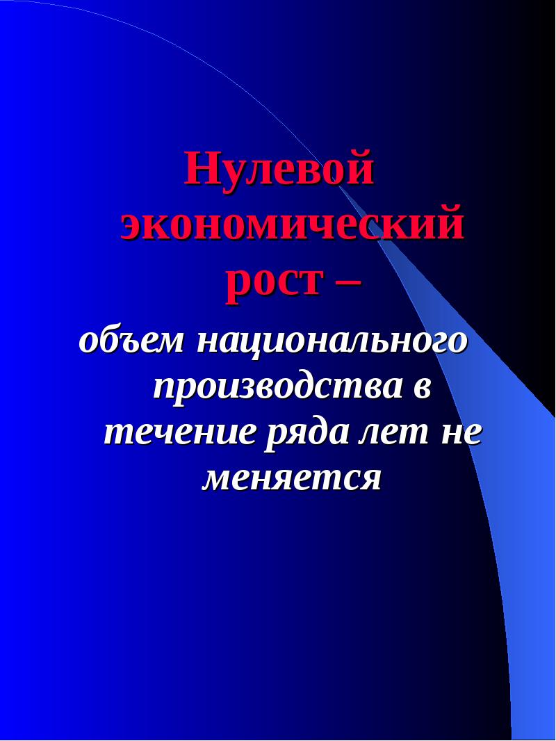 Рост объема национального производства