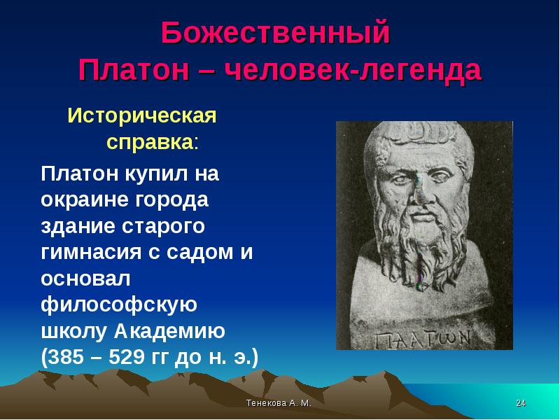 Исторические предания легенды. Легенда о короле артуре правда или вымысел кратко. Историческое предание. Разновидности преданий. Историческое предание маленькое.