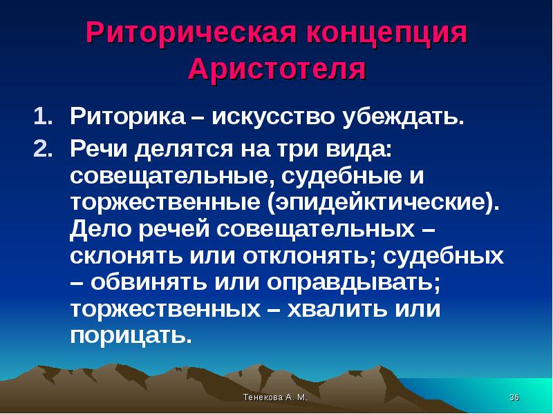 Ярким образцом древнерусского эпидейктического красноречия является