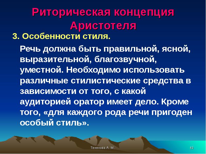 Роды красноречия