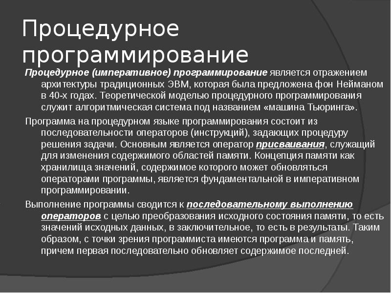 Элементы программирования