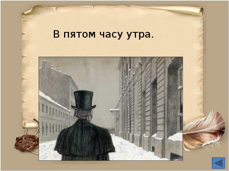 5 бала что это. Л. Н. толстой "после бала". Проект на тему после бала. Пятый час.