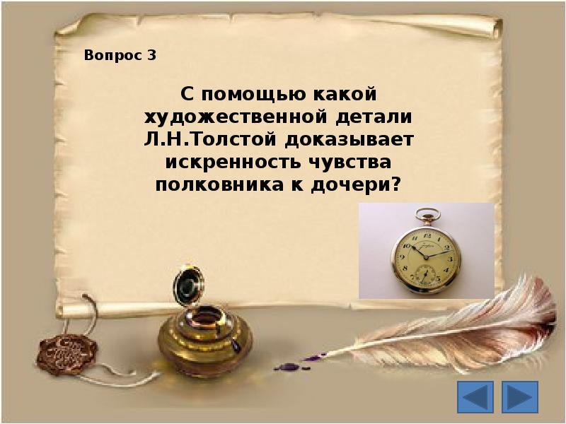 Описание бала противопоставлено картине наказания солдата как называется такой прием