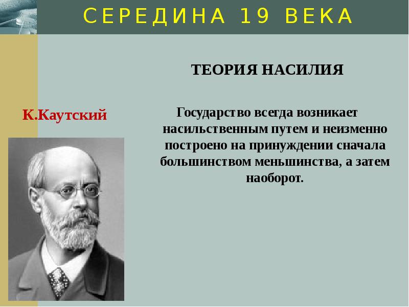 Теория насилия картинки