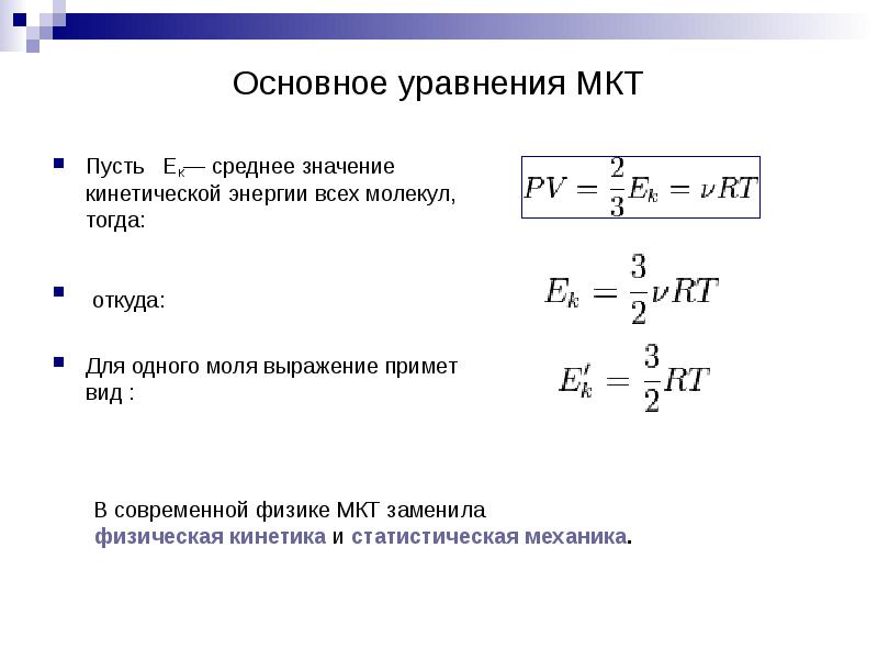 Физика основная область