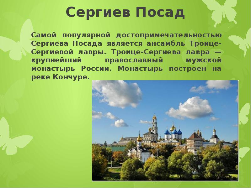 Проект путешествие по городу