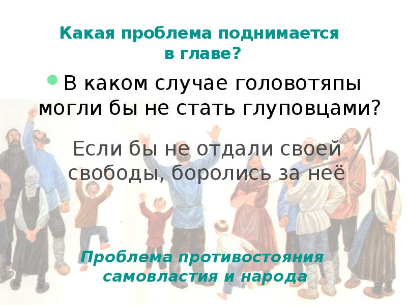 Поднимается проблема