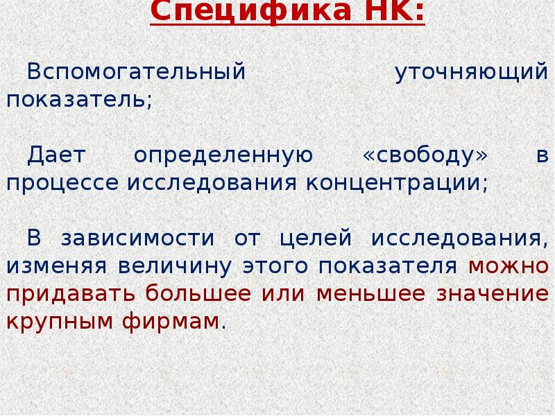 Свобода в процессе. Вспомогательные показатели.