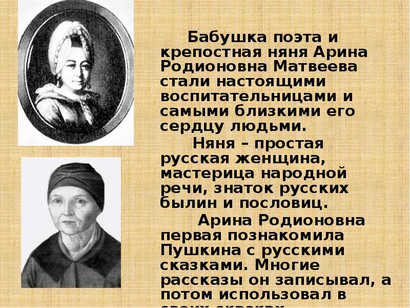 Что интересного я узнал о жизни. География Пушкина 6 класс. Доклад география а с Пушкина. Очерк из жизни Пушкина факты о жизни. Короткие интересные факты о родителях Пушкина.