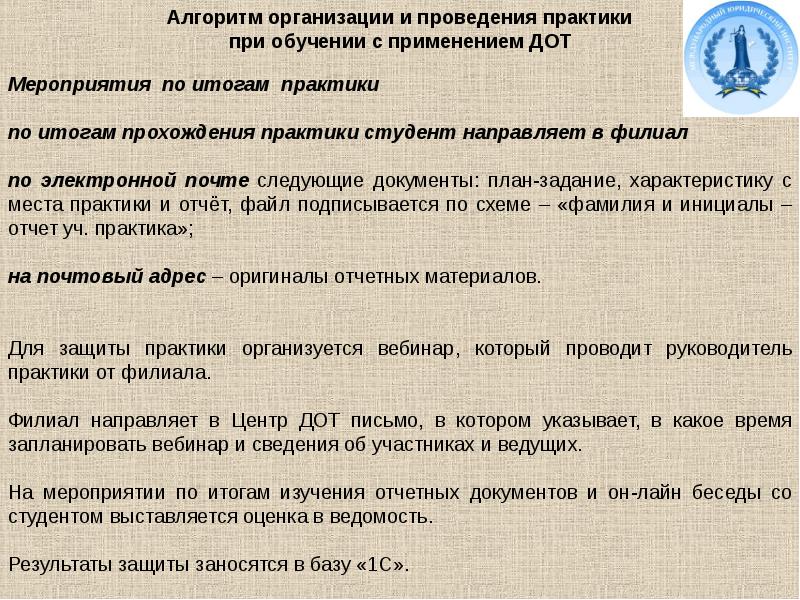 Программа с применением дот. Результаты защиты практики. Модели реализации программ с применением ДОТ. С применением ДОТ что это. Практика итоги защита.