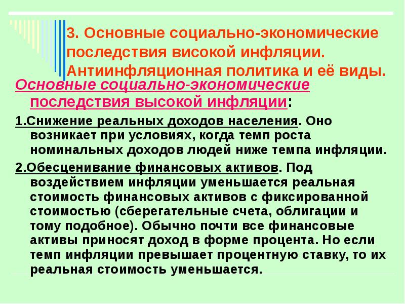 Инфляционные способы покрытия бюджетного дефицита