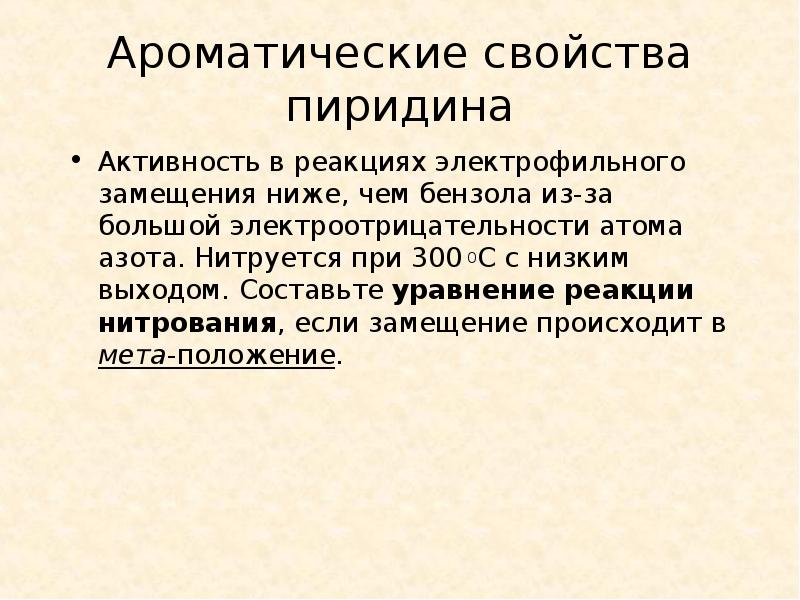 Ароматное свойство. Эфирные масла. Таблица характеристик эфирных масел. Ароматерапия эфирные масла. Ароматические углеводороды физические и химические.