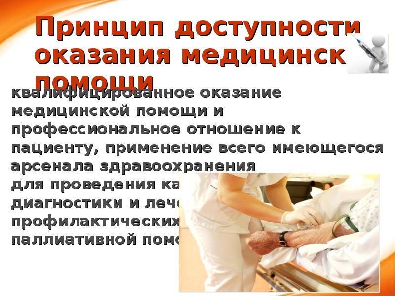 Презентация на тему медсестра