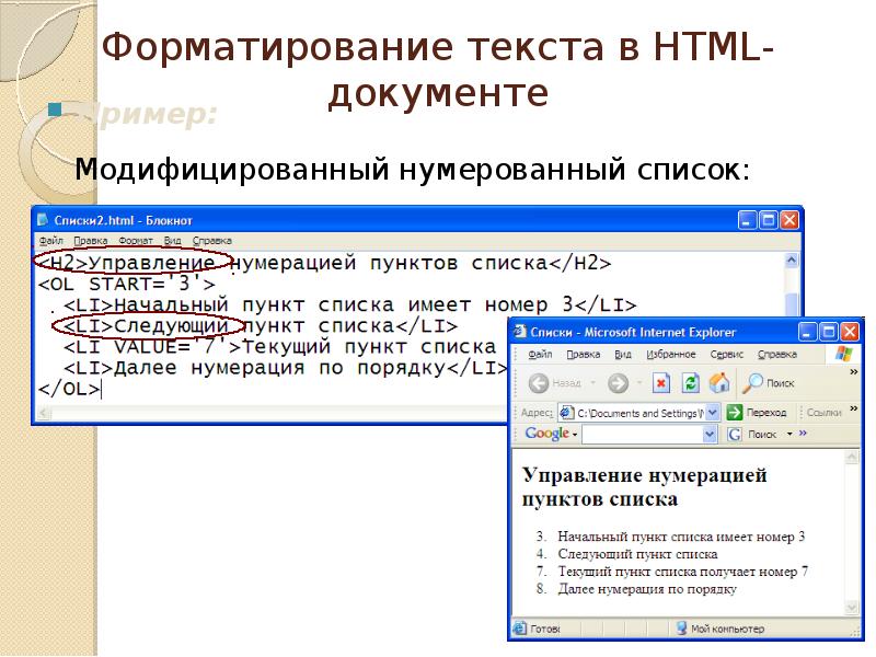 Неупорядоченный список html