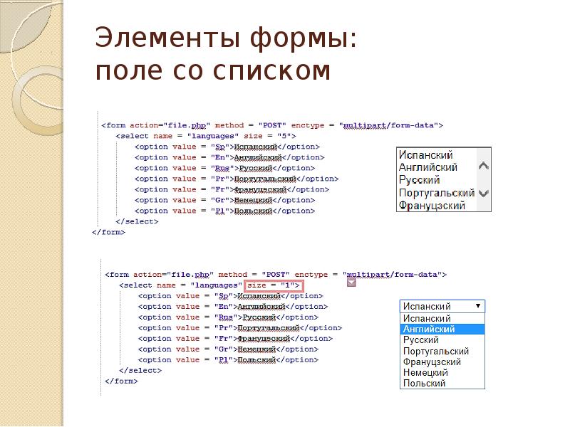 Поляков html презентация