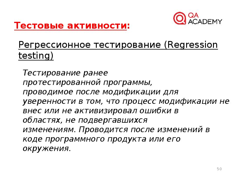 Виды тестов презентация