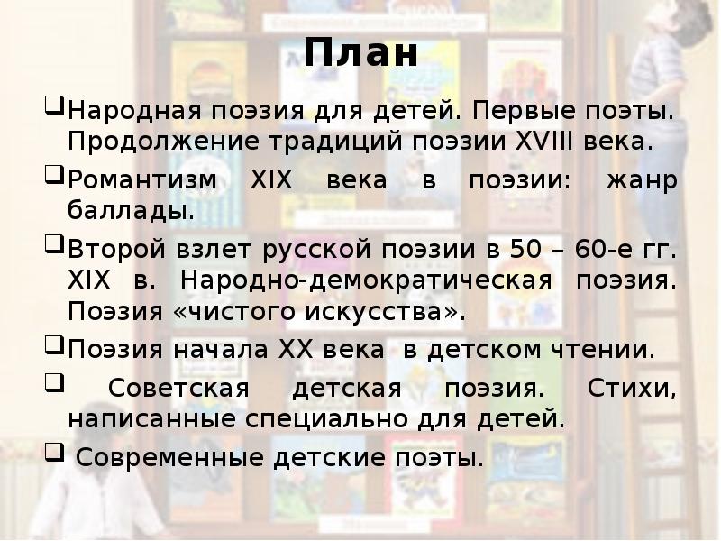 Чистое искусство стихотворения