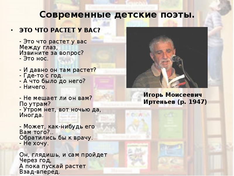 Детские поэты