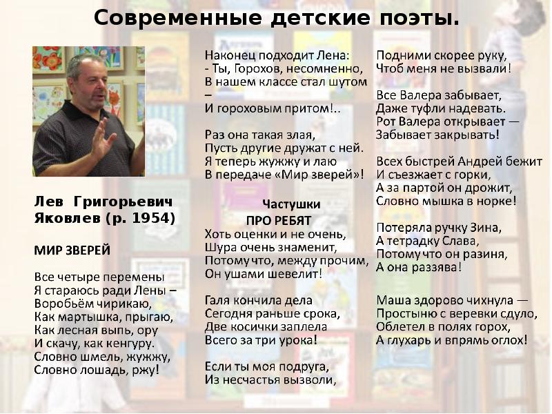 Презентация современные поэты