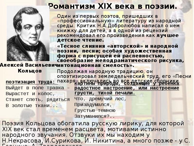 Поэзия 19 века сочинение 10