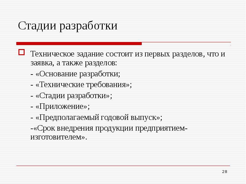 Из чего состоит технический проект