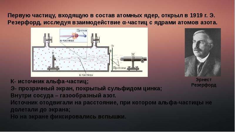 Укажите используя фотографию как часто происходит взаимодействие альфа частиц с атомами азота