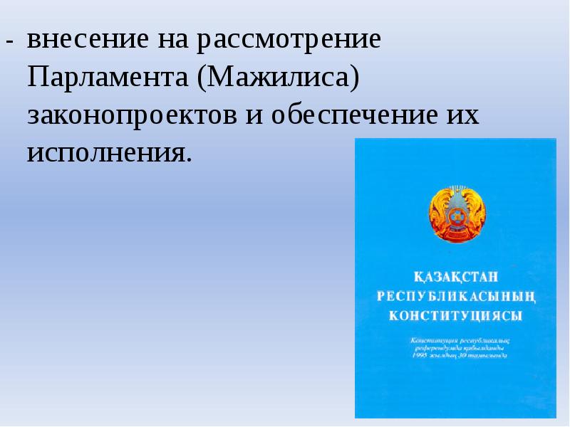 О специальных государственных органах республики казахстан