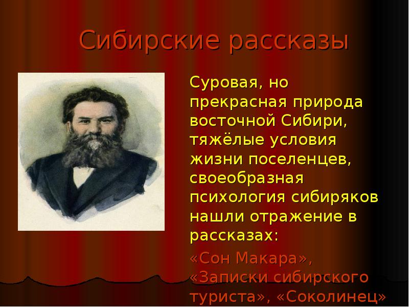 В г короленко биография презентация