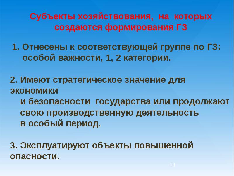 Категории субъектов защиты. Категории субъектов защиты