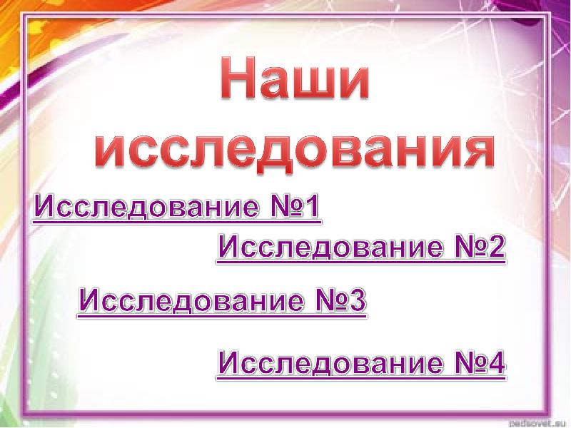 Неньютоновская жидкость презентация 10 класс