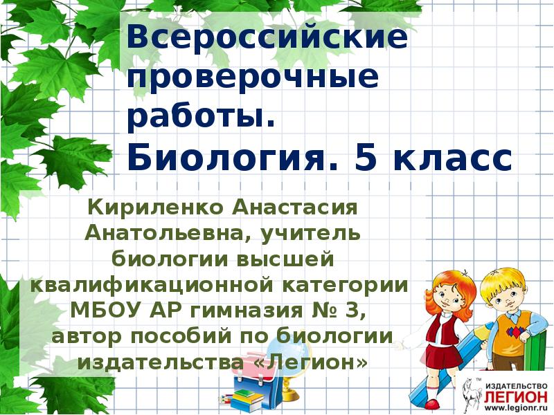 Презентация впр для родителей презентация 4 класс