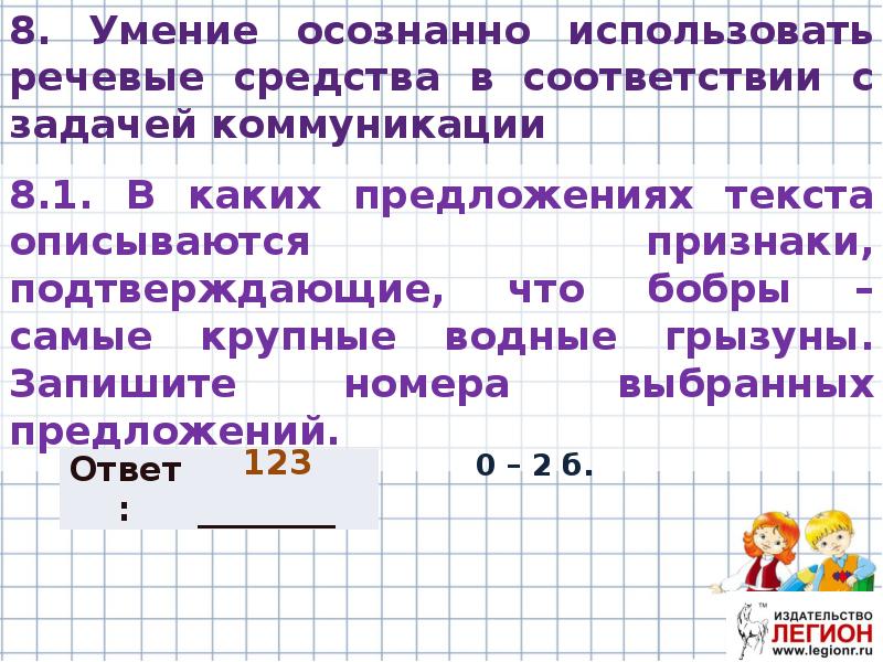 в каких предложениях текста описываются географические признаки. текст по биологии. в каких предложениях текста описываются географические признаки. в каких предложениях текста описываются экологические признаки пчел. социальное сравнение.