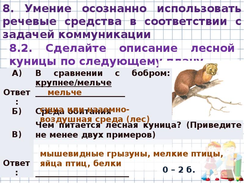 Сделайте описание по следующему плану