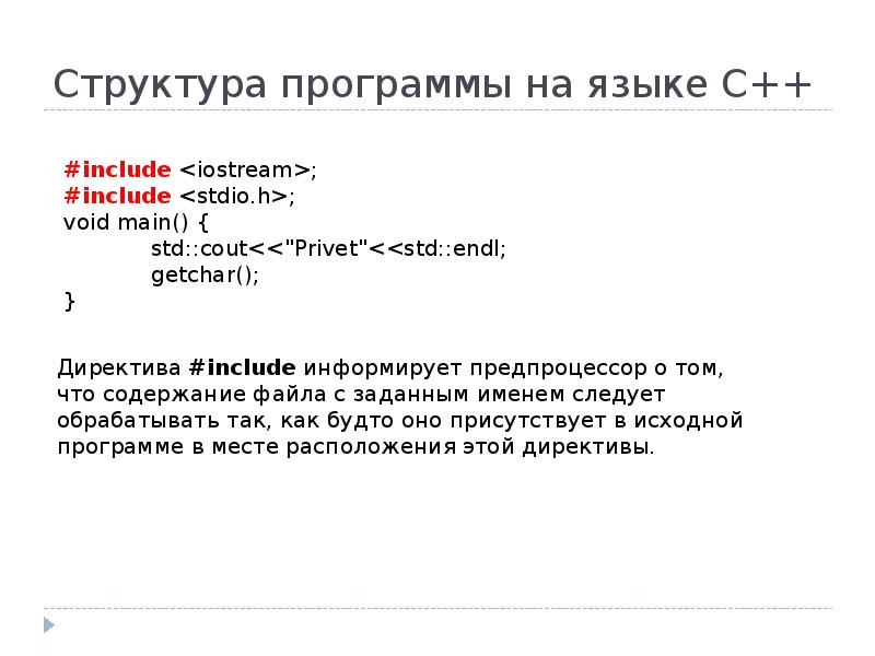 Структуры программы на примере языка с Классификация языков программирования схема
