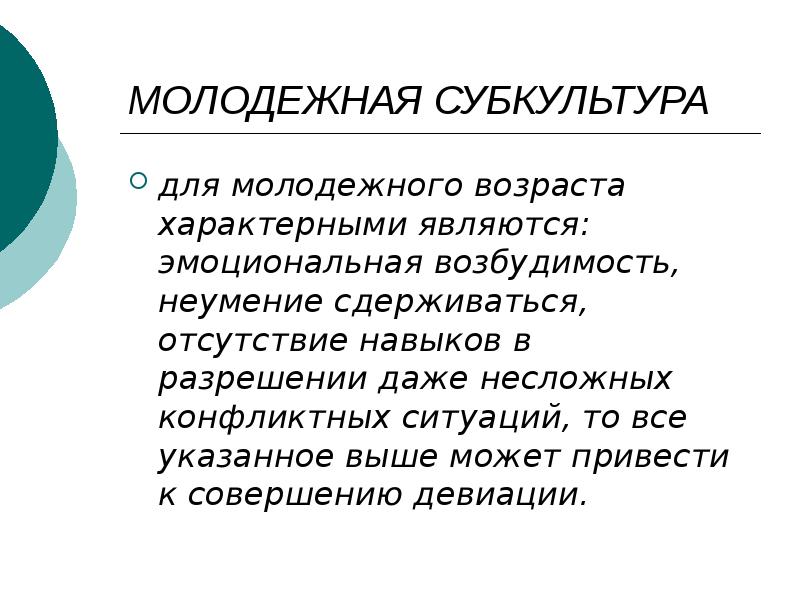 Для текста является характерным. Для текста является характерным