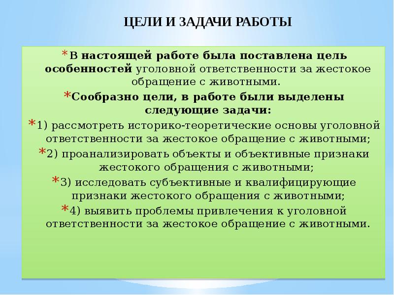 Условия для привлечения к уголовной ответственности