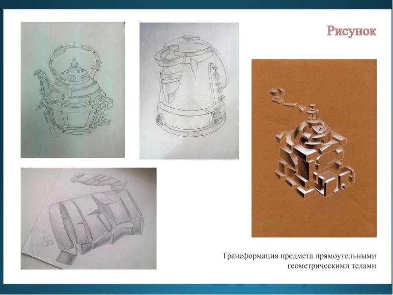 В какие предметы превращается