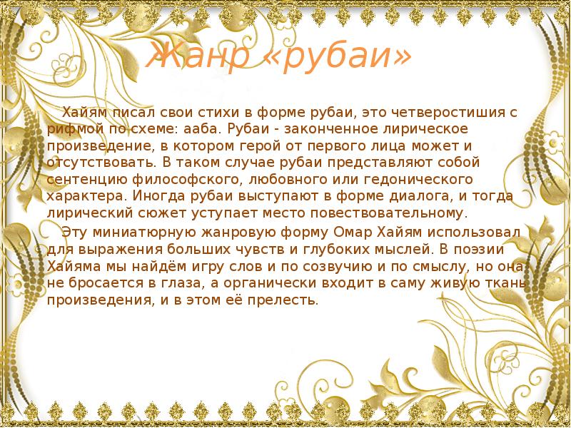 Могила омар хайям нишапури. Омар хайям. Омар хайям (1048-1131). Омар хайям высказывания. Омар хайям биография.