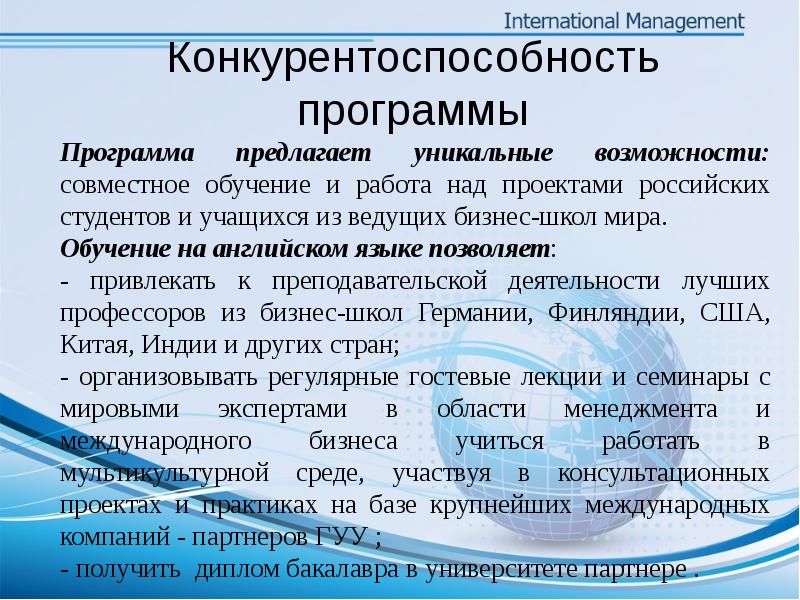 Уникальная программа обучения. Направление подготовки на английском. совместное обучение языку приложение. финская программа обучения. государственная школа совместного обучения это.