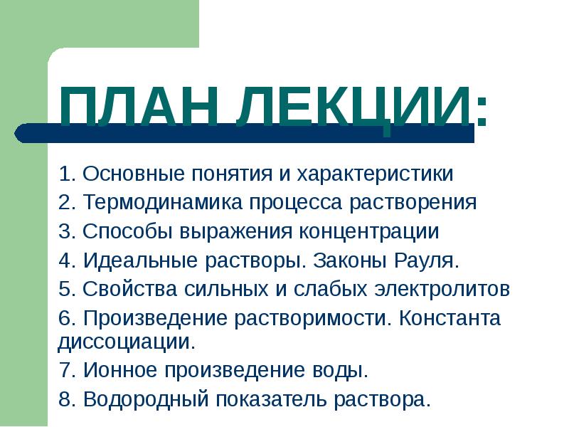 1. Основные понятия и характеристики
1. Основные понятия и характеристики
2. 1. Основные понятия и характеристики
1. Основные понятия и характеристики
2.