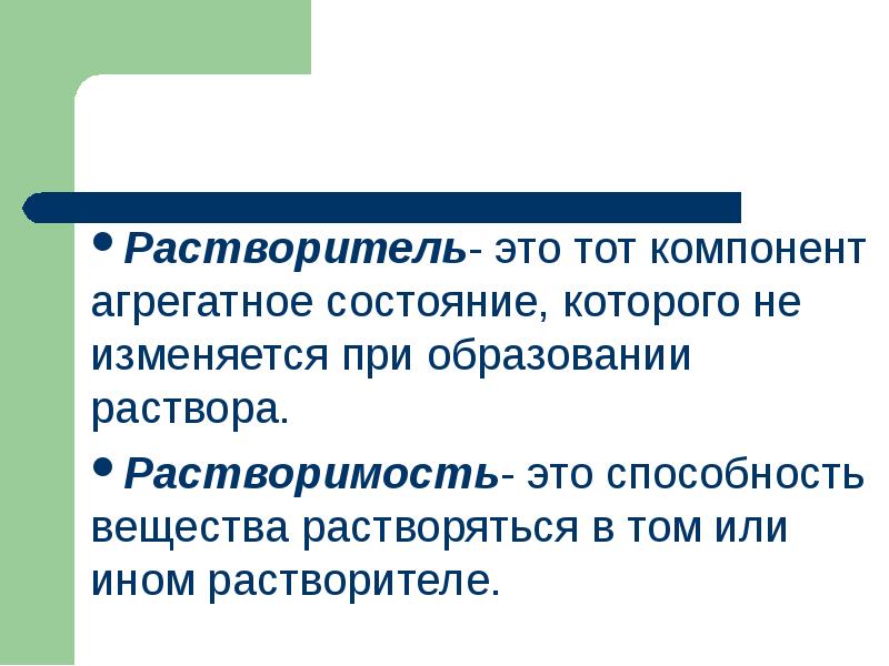 Механизм образования растворов презентация