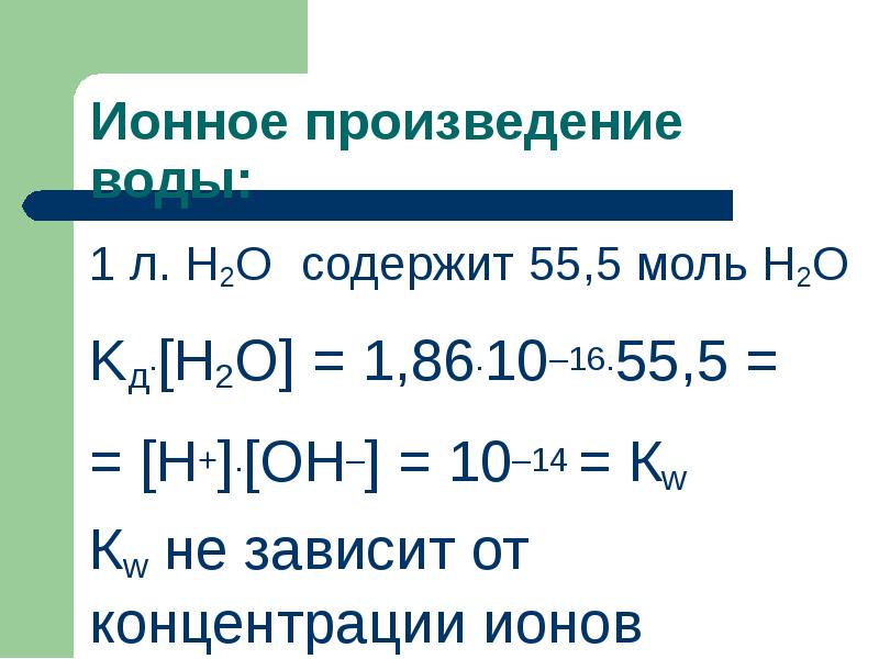 Моль h2s. H2o моль. H2 л/моль. Количество молей h2. 1 Моль h2.