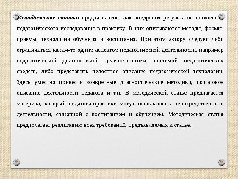 В статье предлагается. Апробация работы в диссертации пример. Апробация магистерской диссертации. Апробация исследования в диссертации. Апробация результатов исследования в дипломной работе пример.