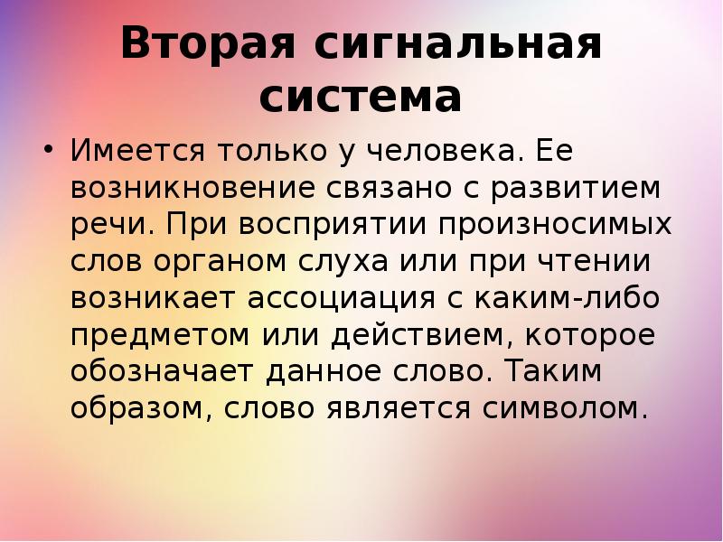 6 сигнальная система